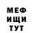 МЕТАДОН кристалл Jaanai Asbjorn