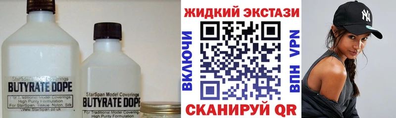 БУТИРАТ оксибутират  Новочебоксарск 