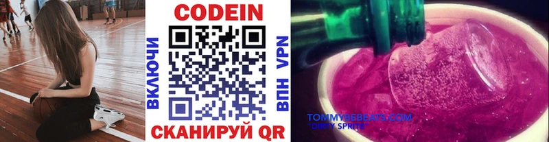 Codein Purple Drank OMG ссылки Новочебоксарск