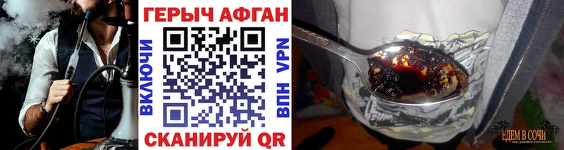 ГЕРОИН Афган  Новочебоксарск 