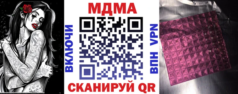 MDMA молли  ссылка на мегу маркетплейс  Новочебоксарск  маркетплейс состав  купить  сайты 